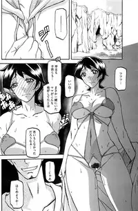 COMIC HOTMiLK Koime Vol. 1