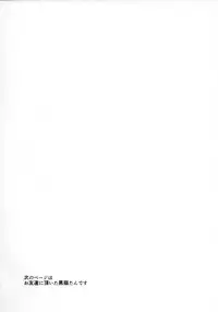 (SC61) [Sisui Sisters (Sisui Kyouko)] Kuroneko (Ore no Imouto ga Konna ni Kawaii Wake ga Nai)