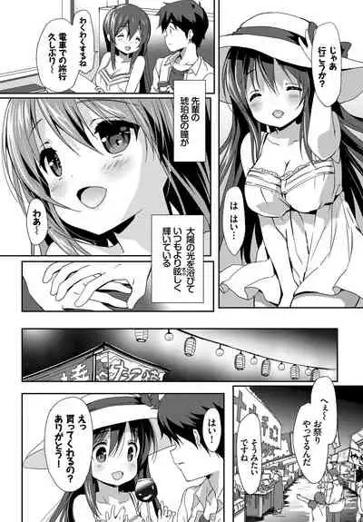 Kedamono Musume Friends