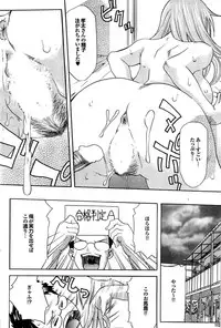 COMIC Purumelo 2007-08 Vol.08