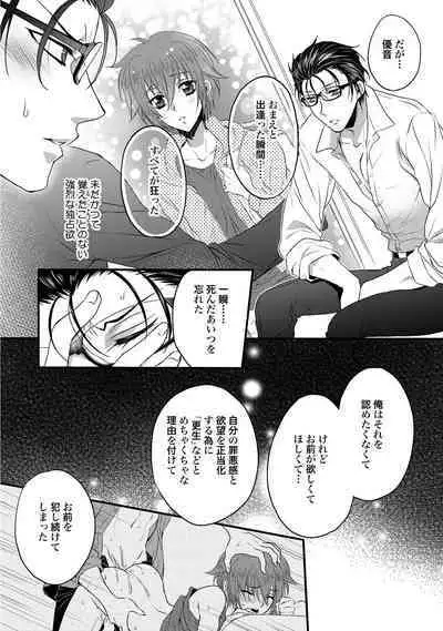 Zetsurin Do S na Alpha Counselor