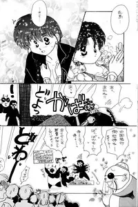 (C53) [Akai Buta no Shippo (Various)] RRR (Ranma 1/2)