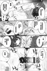 [Petenshi] Torokeru Onnanoko - Melting Girls [Chinese]