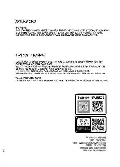 Michiru ni Oshiokishite Ageru Hon