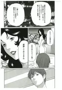 [Takasugi Kou] Ingi no Hate 2