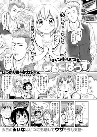 COMIC X-EROS #62 [Digital]