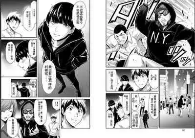 [MONMA Tsukasa] Giruti Sakuru vol 05 (Ch42-52) Chinese Version《罪恶社团》第5卷42-52话，AI机翻汉化