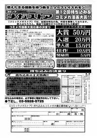 COMIC Megastore 2004-08