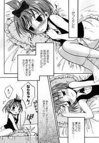 [10-Shion] Ecchi Beam