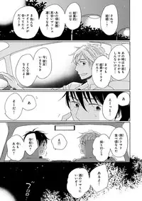 [Kajigaya Michiru] Wasureta Natsu made Ai ni Iku [Digital]