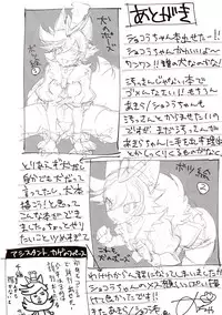 (COMIC1☆11) [Muchakai (Mucha)] Chocolat-chan no Kirakira Roshutsu Juukan (Kirakira PreCure a la Mode)
