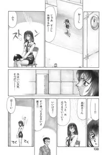 [Taira Hajime] Ran no Hanakage