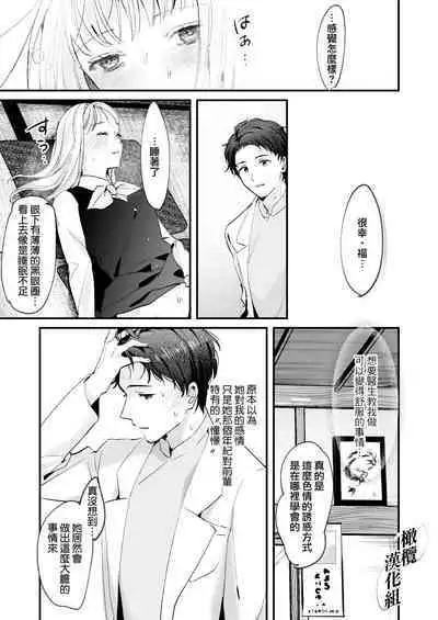 [Tamtam (Kiyotaro)] Fuji Nioi Hana Sasou | 紫藤花之诱 [Chinese] [橄榄汉化组]