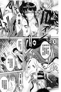 [Owari Umeshige] Tonari no Heya kara Kikoeru Kanojo no Koe | 隔壁房間裡面傳出來的女友叫聲 [Chinese]