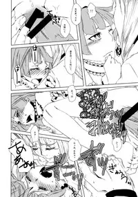 (C87) [Saturday Night Special (Nanbu Arata)] Bokutachi Kekkon Shimashita (Ar nosurge)