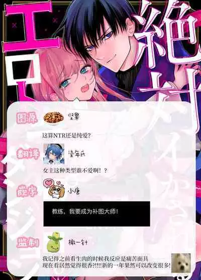 [ENVY] Zettai Ikasareru Ero Trap Dungeon ~Kokou no Kenshi-sama to Watashi no Boukenki~01-07 | 色情陷阱的地下城绝对会让你高潮的～高傲的剑士与我的冒险记～01-07[Chinese] [橄榄汉化组]