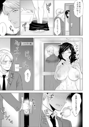 Shain Ryokou de Deisui Ecchi ! ~Onsen no Naka de Atsui no Haitteruu… Ch. 1-16