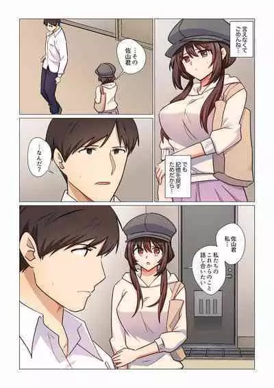 16 Sai ni Natta Tsuma 01-14