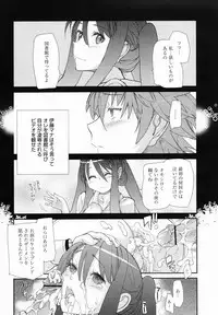 COMIC MEGAMILK 2012-08 Vol.26