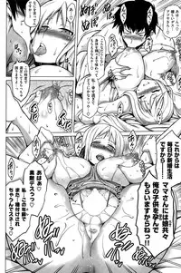 COMIC Shitsurakuten 2015-02
