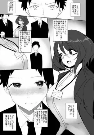 ◯B-Chan no Cosplays Shite Kureru Shokuba no Senpai