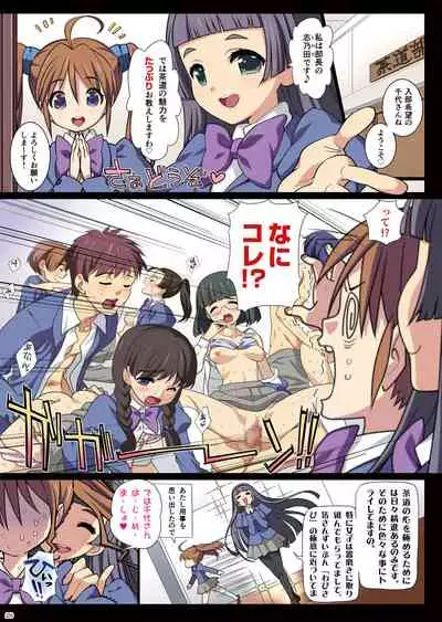 Bukatsukko Collection