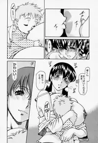 [Umetani Kenji] Hitomi no Karte 2