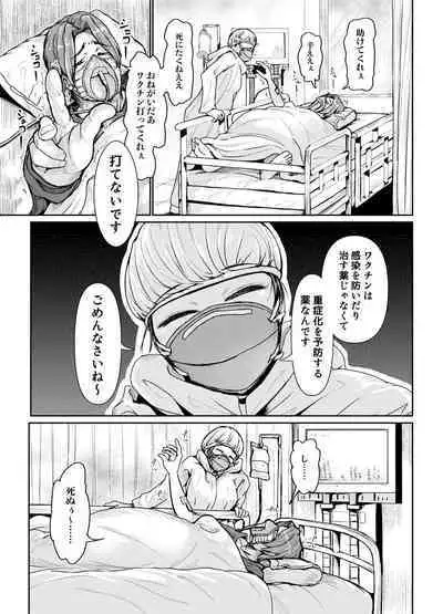 [Tomihero,] Papakatsu Joshi ni Shasei Kanri sareta Ano Hi kara... Ch. 7 (End)