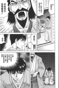 [Jamming] Chigyaku no Mesuhime | 恥虐的牝姫 [Chinese]