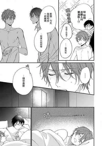 Hatsujou Playroom | 发情娱乐室 #01-05