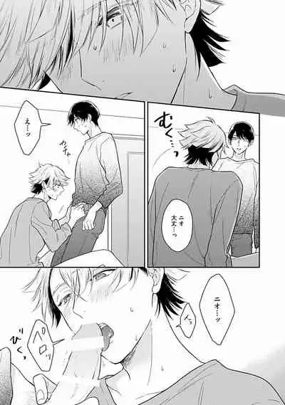 [Fukujima Yukka]Koisuru Alpha Sodate Kata Vol.1