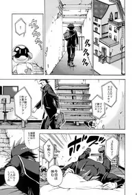 Minaide Kure Kusanagi-san