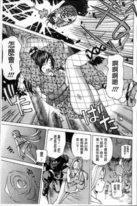 [Nohara Hiromi] Syojo Furachi [Chinese]