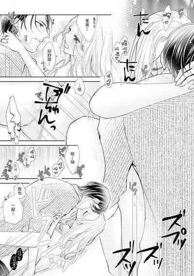 [Hanamine Fuyu] Watashi wa anata ni dakaretai ~ oji-sama haiyū X wakadzuma no bukiyōna ryō omoi ~ | 想被您拥抱~大叔演员×年轻妻子之间笨拙的双向奔赴 [Chinese] [莉赛特汉化组]