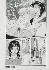 [Hara Shigeyuki] Saleslady Suzue Maki