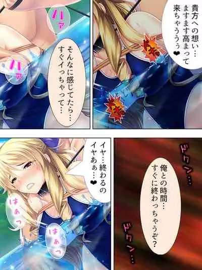 Sekai wo Sukuu tame, Heroine no Ana ni Power Chuunyuu! Soushuuhen