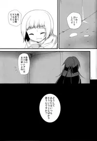 (C82) [Toki no Haguruma (Mugaku Tsutomu)] nostalgia (Fire Emblem: Awakening)