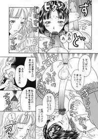 [Kobayashi Shounen] Kairaku Izonshou