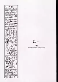 (C54) [Healthy Prime, Shishamo House (Araki Akira)] Pot-pourri (Fushigi Mahou Fun Fun Pharmacy)