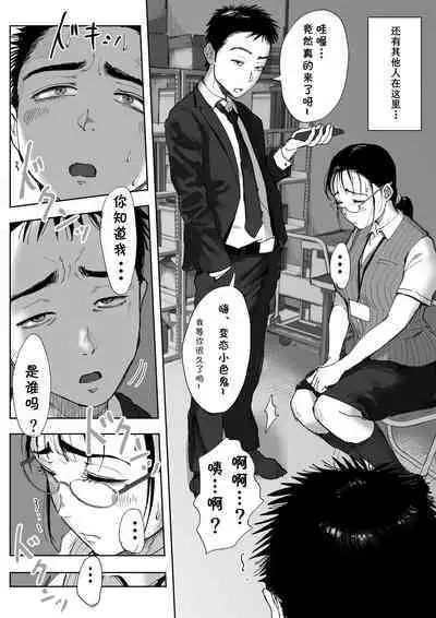 Boku to Jimuin no Fujita-san3