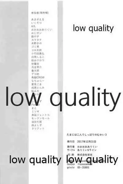 (C93) [Alikui V Line (Various)] Tamani wa Futari de Shippori Nomu kai 3 (Kantai Collection -KanColle-)