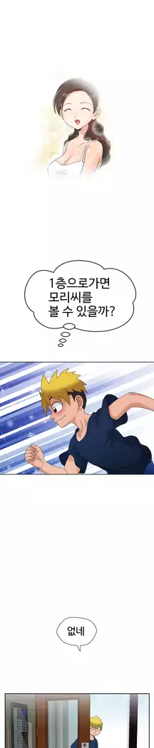 The woman at the Fukuoka Ch. 0-14