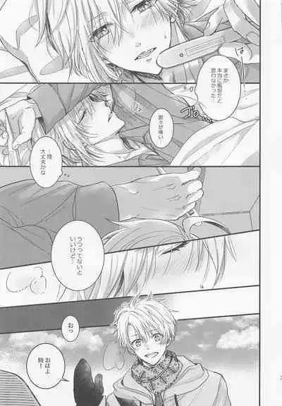 Kono Koi wa Dare ni mo Furerarenai