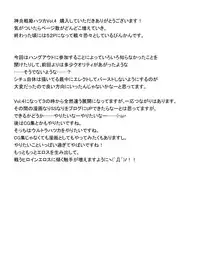 [Binkan de Nani ga Warui (Binkan argento)] Shinen Senki Hatsuka Vol. 4 [Digital]