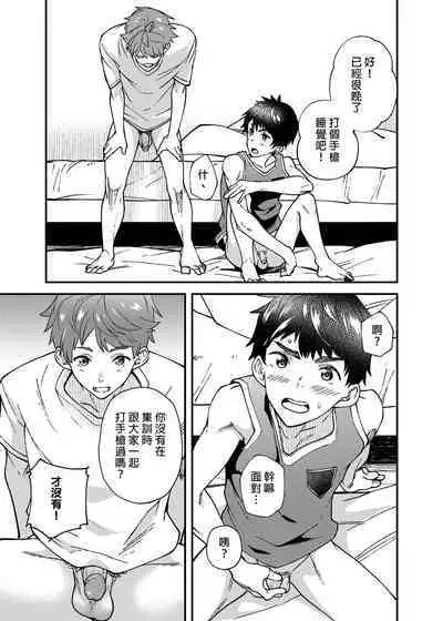 Na no ka bakari no | 只有7天嗎