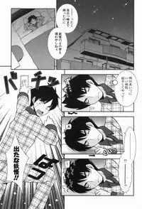 [Shigunyan] amaenbou