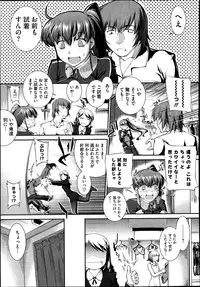 [John Sitch-Oh] Suieibu Capriccio