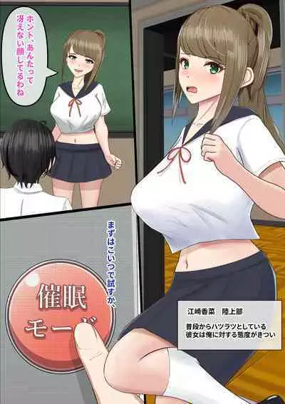 [Mushoku Muho] Saimin Apurīapuri no Settei de Fukusō, Shikō, Kando Subete Jiyūjizai!