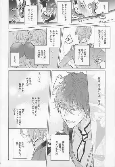 Dandori no Zenbu Kimatteru xxx nante Kimochi Yoku nee Darou ga