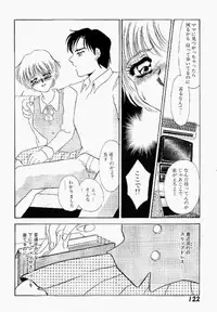 [Umino Yayoi] Itan no Kairaku Vol.1